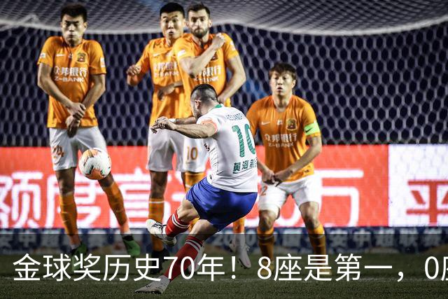 金球奖历史70年！8座是第一，0座是遗憾